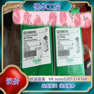 塑壳断路器 EZD100M3015N 3P议 正品 原装