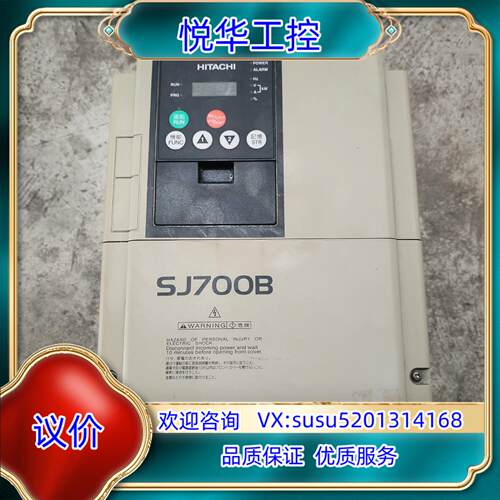 原装日立变频器，SJ700B-110HFF，议