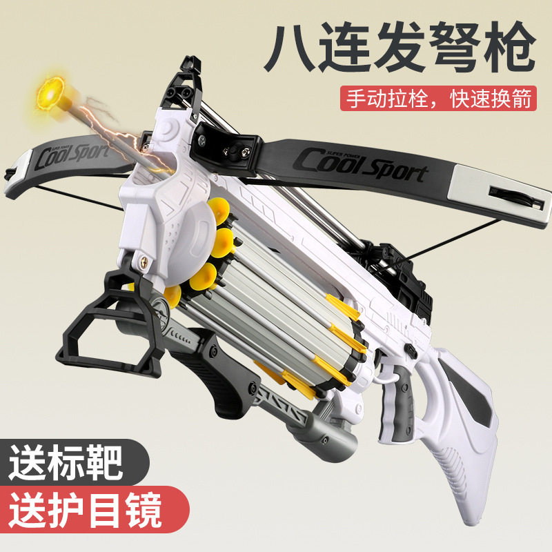 八连发弓箭弩枪诸葛连弩吃鸡模型装备单发宋弩靶射击儿童软弹玩具