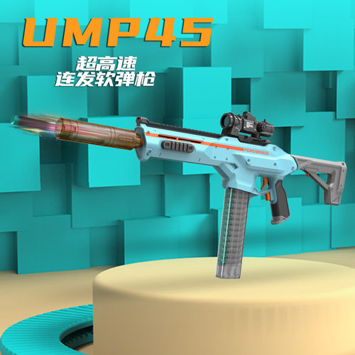儿童电动高速连发喷火猪UPM45软弹枪男孩玩具户外对战MP85C突击步