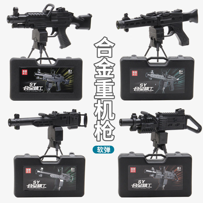儿童玩具重机软弹枪迷你袖珍模型可组装小学生男孩套装娃娃机礼物,玩具/童车/益智/积木/模型,电动玩具枪,淘宝优惠券,粉丝福利购,淘宝优惠卷
