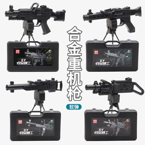 儿童玩具重机软弹枪迷你袖珍模型
