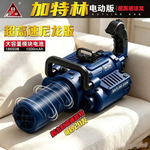悍迪加特林M134旋转电动连发玩具儿童男孩子尼龙户外模型机关枪