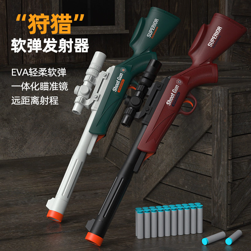 儿童抛壳猎枪发射器手动上膛S686软弹枪男孩吃鸡霰弹枪模型玩具枪