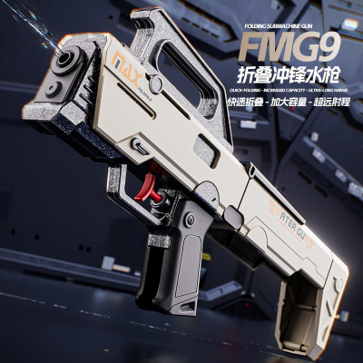 跨境FMG9折叠冲锋水枪儿童玩具喷水打水仗大容量按压发射戏水玩具