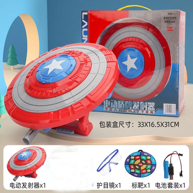 生日礼物美国队长电动射器玩具
