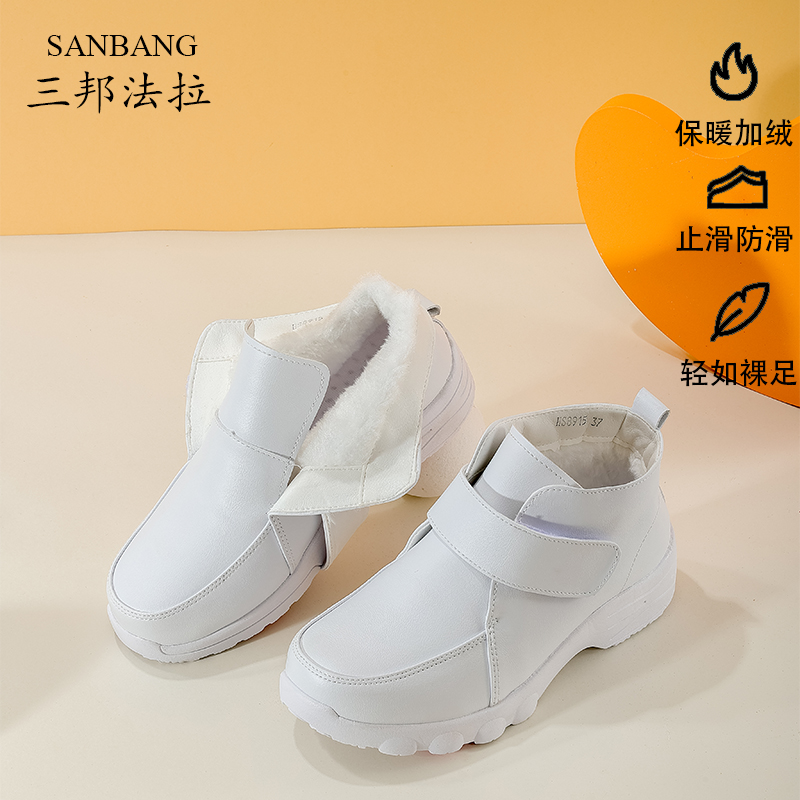 三邦法拉加绒护士鞋靴子保暖冬款