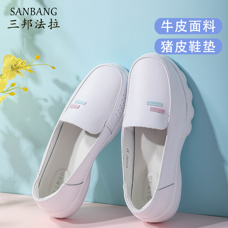 三邦法拉轻便透气软底牛皮护士鞋