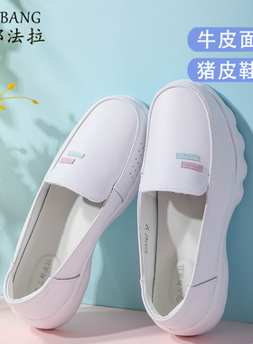 三邦法拉护士鞋女软底透气厚底气垫轻便不累脚真皮舒适防滑医护鞋