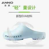 安诺手术鞋 包头软底防滑医护洞洞鞋 男女款 医生护士实验手术室拖鞋