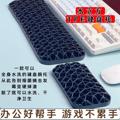 喜禄康TPE凝胶护腕垫可水洗