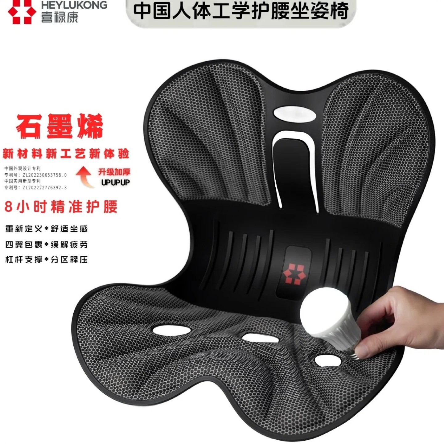 喜禄康【石墨烯功能护腰】坐垫久坐支撑腰背矫正坐姿美臀办公驾驶,居家布艺,美臀垫/保健坐垫,淘宝优惠券,粉丝福利购,淘宝优惠卷