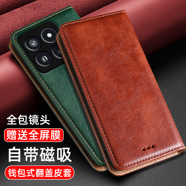 小米15/14/13/12磁吸翻盖手机壳