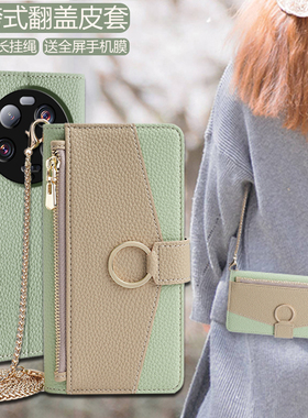 适用小米13ultra手机壳斜挎14pro全包镜头12spro翻盖皮套13t防摔真皮15Pro背带挂绳12X女新款13lite双面创意