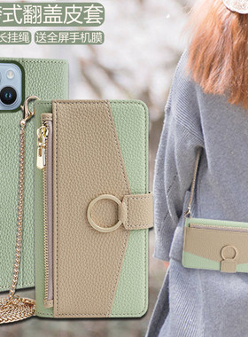 适用苹果15手机壳17Air斜挎iphone14promax全包防摔16plus翻盖皮套ip13Pro新款12max女11Pro背带挂脖绳钱包式