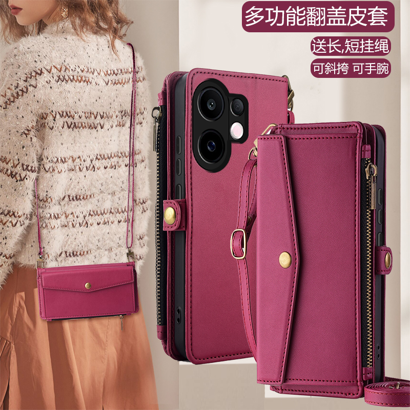 VIVOV30/V29/V27斜挎翻盖手机壳