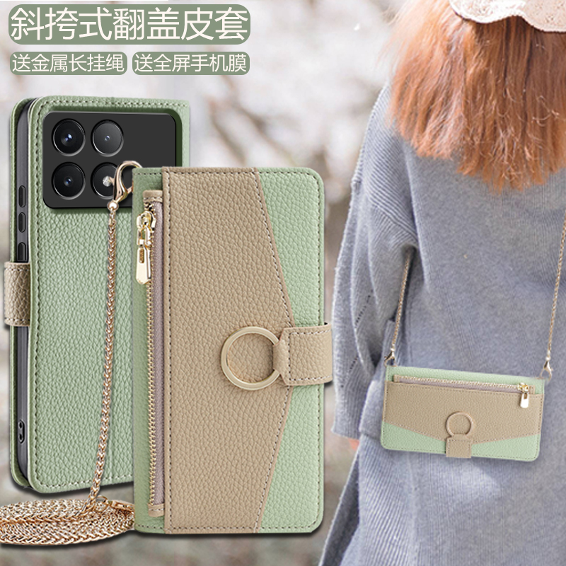 红米K80-K40全系列斜挎手机壳