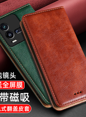 适用iqoo10手机壳13真皮vivo爱酷12Pro全包镜头iq009翻盖皮套8Pro双面防摔icoo7钱包式插卡iqoo5男女款3磁吸
