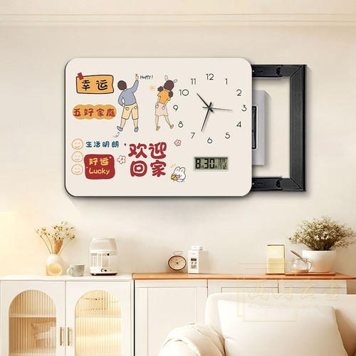 卡通电表箱装饰画免打孔带钟表壁画遮挡配电箱幸福一家餐厅挂画