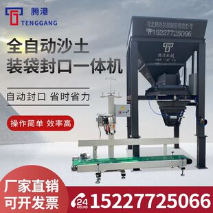 全自动沙土装袋机单双仓装沙机黄沙煤炭有机肥灌袋打包封口一体机