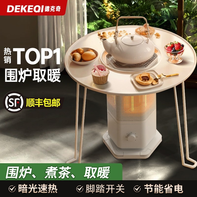 2025新款家用烤火炉节能冬季取暖炉煮茶神器新型室内烧烤取暖器围,生活电器,小太阳取暖器,淘宝优惠券,粉丝福利购,淘宝优惠卷