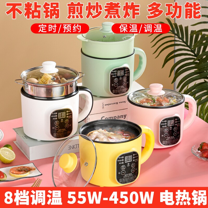 定时多功能调温电热锅宿舍电炒锅煮面锅学生锅可煎炒不粘锅煎鸡蛋