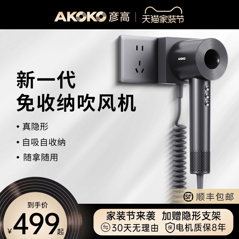 彦高酒店电吹风机壁挂式宾馆浴室