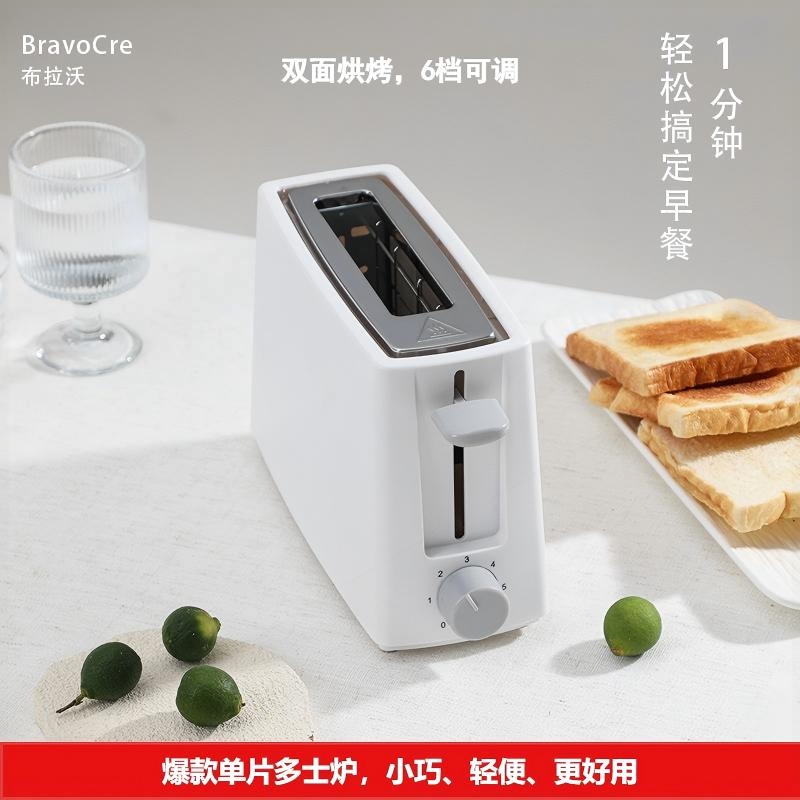 司机家用自动布拉沃爆款单片烤面
