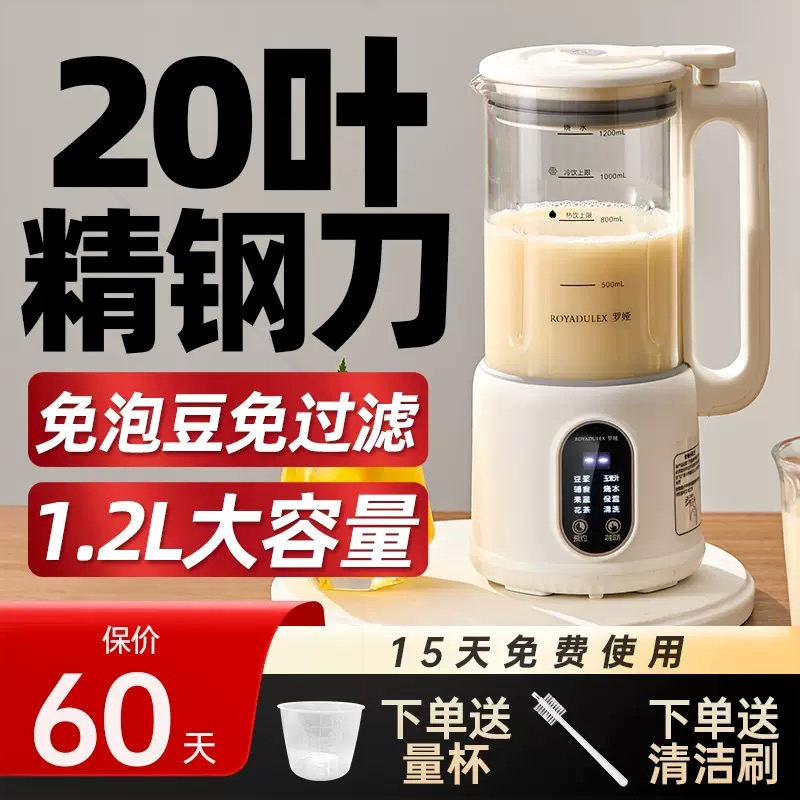 动迷你1-3人罗娅破壁机22叶刀家