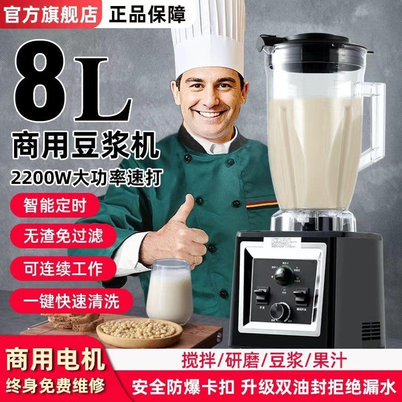 商用破壁机豆浆机早餐店用榨汁磨全自动免滤粉大容量大功率多功能,厨房电器,商用破壁机,淘宝优惠券,粉丝福利购,淘宝优惠卷