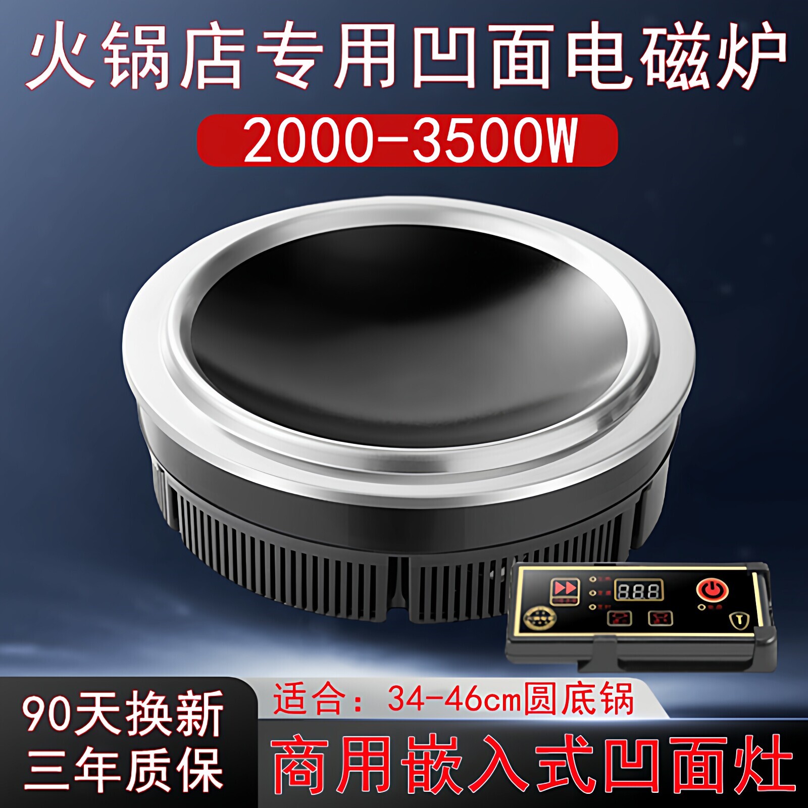 商用圆形凹面电磁炉嵌入式地摊火