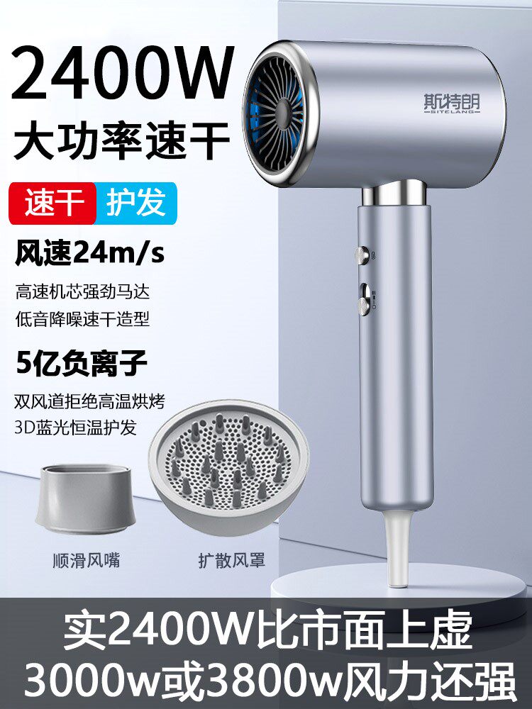 斯特朗高速吹风机家用负离子护发年会礼品大功率速干静音理发店
