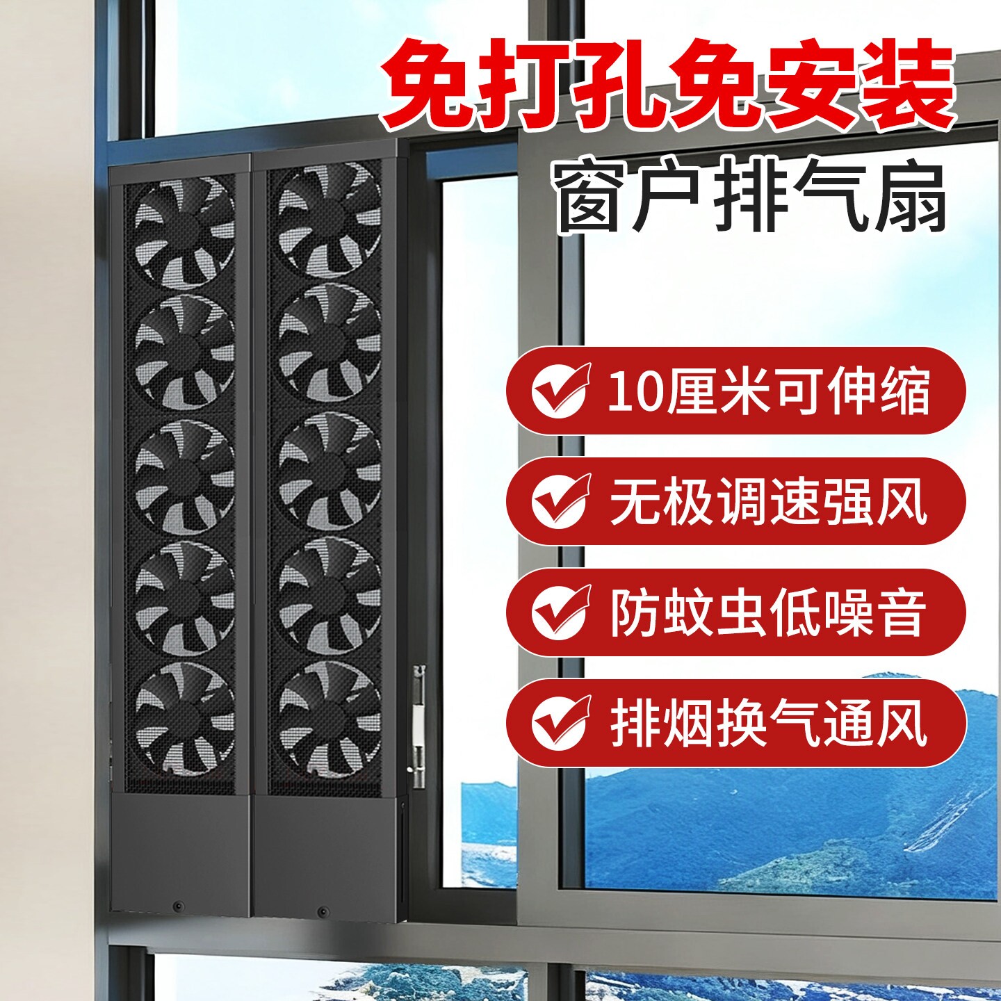 免打孔窗户排气扇免安装换气扇免璃窗式排风扇静音强力开孔家用玻