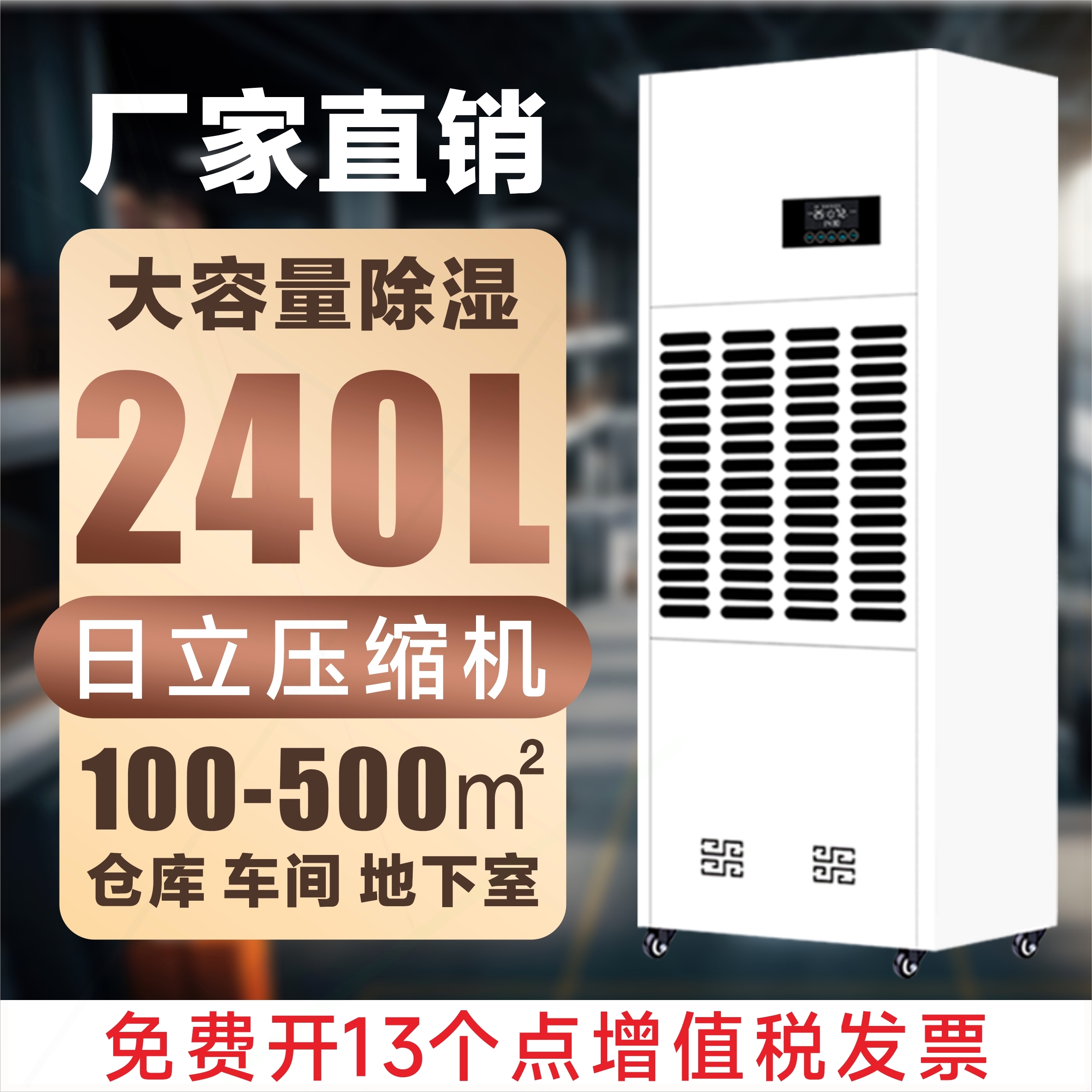工业除湿机抽湿器大功率大型地下漆房商用烘干吸潮专用室仓库车间
