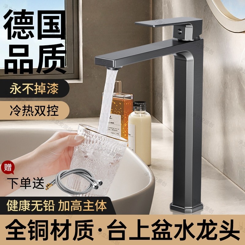 卫生间台上盆水龙头冷热加高加长洗脸盆全铜面盆龙头款专用洗手盆