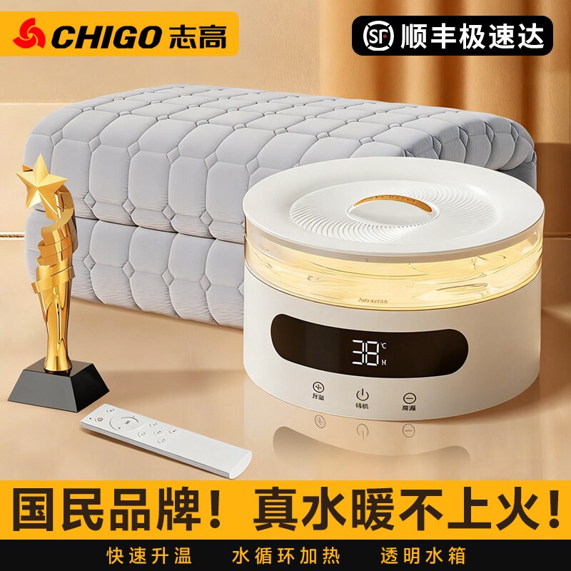 志高2025新款水暖电热毯双人水循