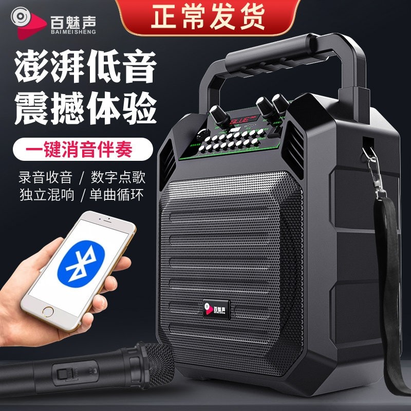 广场舞音响手提带无线话筒大音量箱户外便携式小型家用k歌蓝牙音