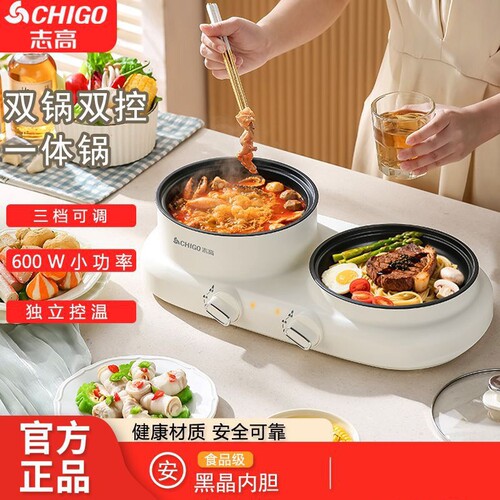 志高电火锅双锅一体电煮锅双灶双