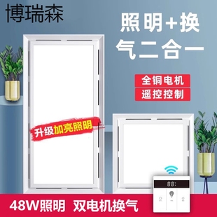 高亮48W LED灯集成吊顶照明换气电机排风扇二合一厨房卫生间双