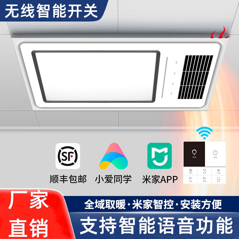 300x600风暖浴霸灯卫生间取暖排室多功能暖风机气扇照明一体式浴