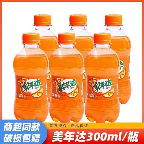 百事可乐美年达300ml*12瓶橙味碳酸饮料迷你七喜汽水夏季解渴