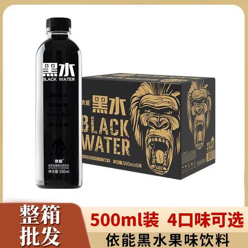 依能黑水复合水果味桑葚葡萄味网红果味饮料500ml*15瓶整箱装正品