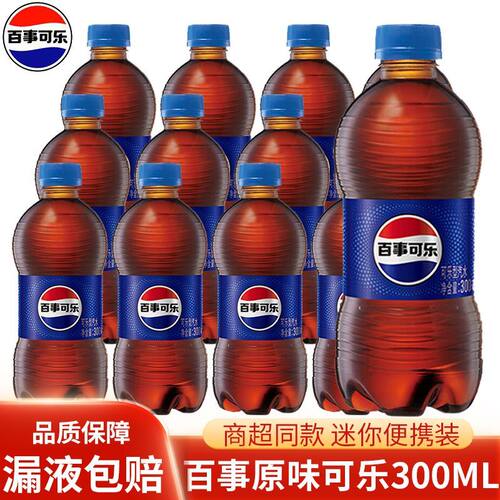 百事可乐300ml*12瓶碳酸饮料迷你小瓶装汽水夏日解渴美年达七喜