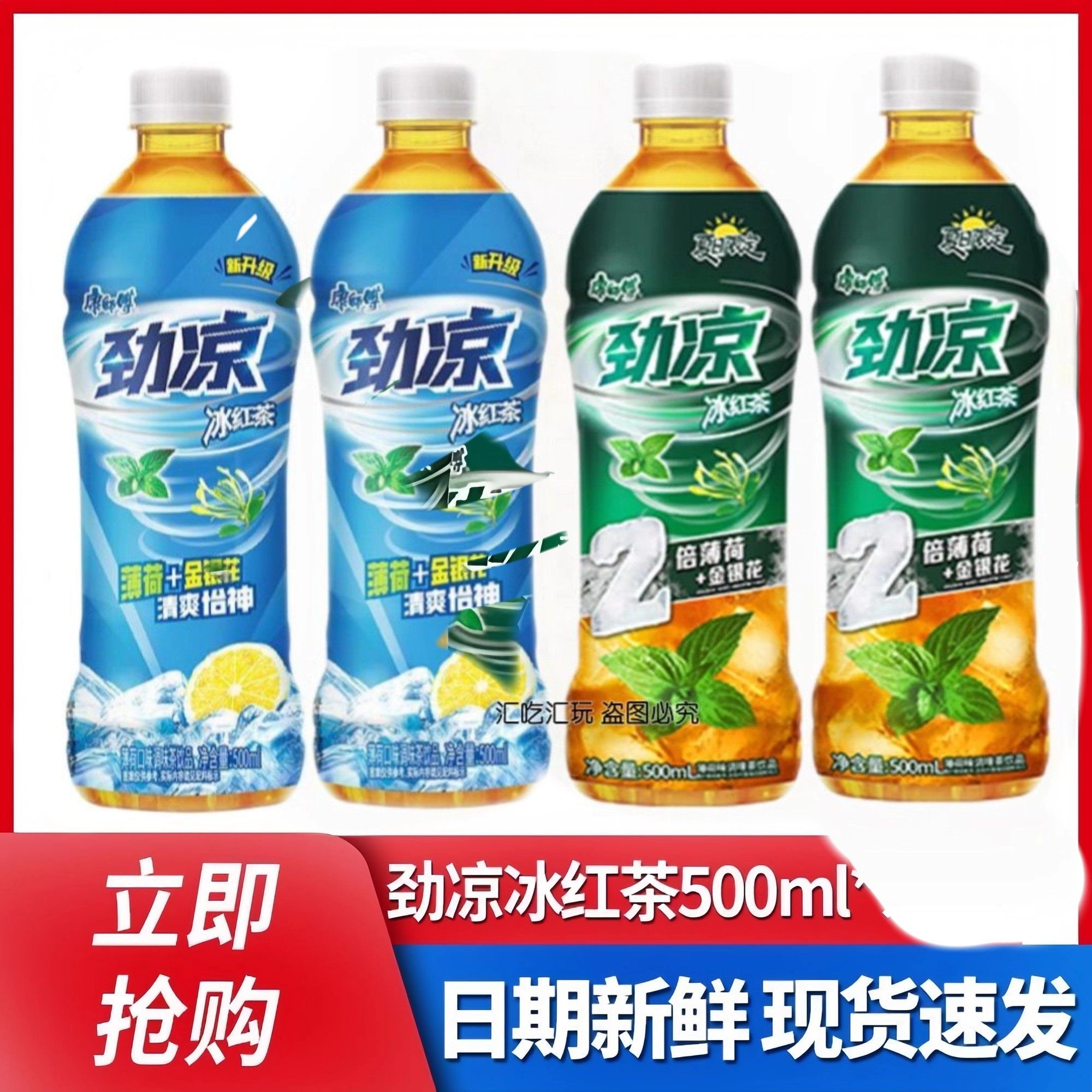 康师傅劲凉薄荷冰红茶500ml*15瓶饮品整箱批发饮料解渴清凉正品,咖啡/麦片/冲饮,调味茶饮料,淘宝优惠券,粉丝福利购,淘宝优惠卷