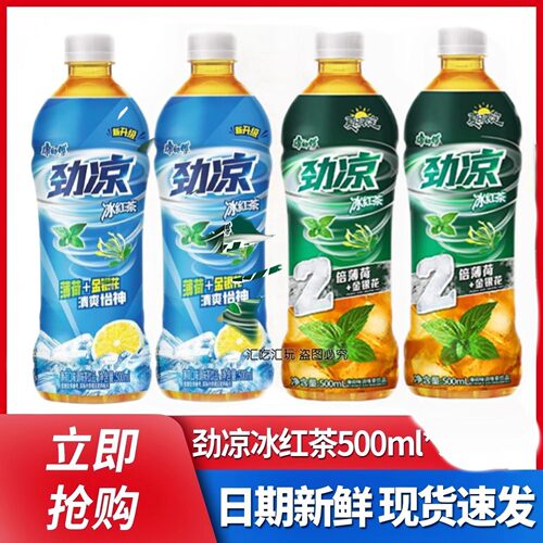 康师傅劲凉薄荷冰红茶500ml*15瓶饮品整箱批发饮料解渴清凉正品