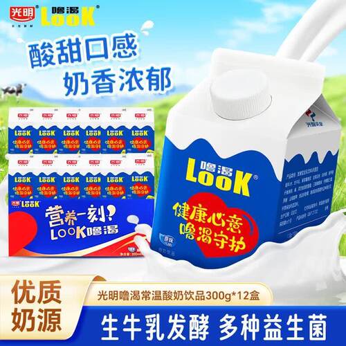 光明牛奶整箱噜渴LOOK酸奶原味300ml*12瓶礼盒装常温酸牛奶正品
