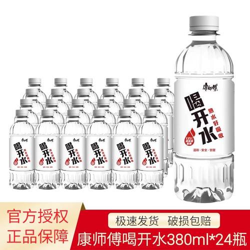 康师傅喝开水380ml*24瓶装整箱熟水饮用水接待商务会议纯净水正品