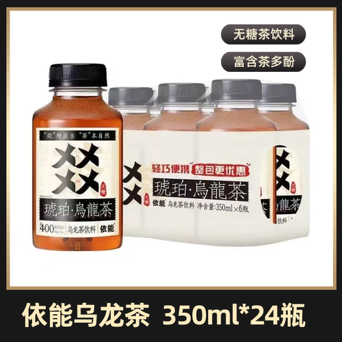 依能乌龙茶饮料无蔗糖0卡0脂350ml瓶装整箱迷你添加特级茶叶