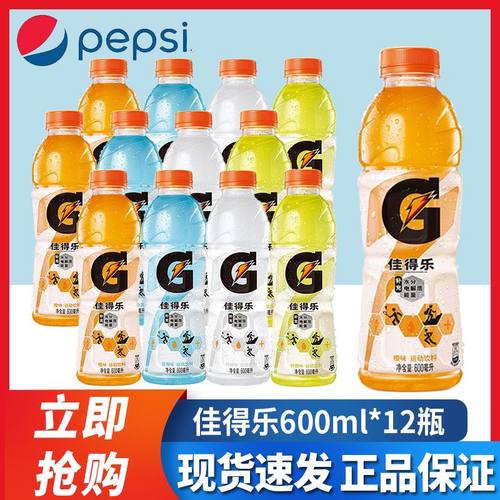 佳得乐电解质水低糖蓝莓橙子柠檬西柚青柠味600ml*15瓶整箱正品