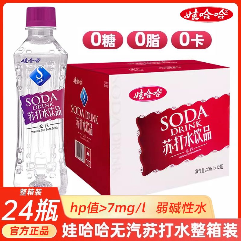 娃哈哈苏打水整箱24瓶350ml无汽无蔗糖0卡弱碱饮料饮品350ml正品
